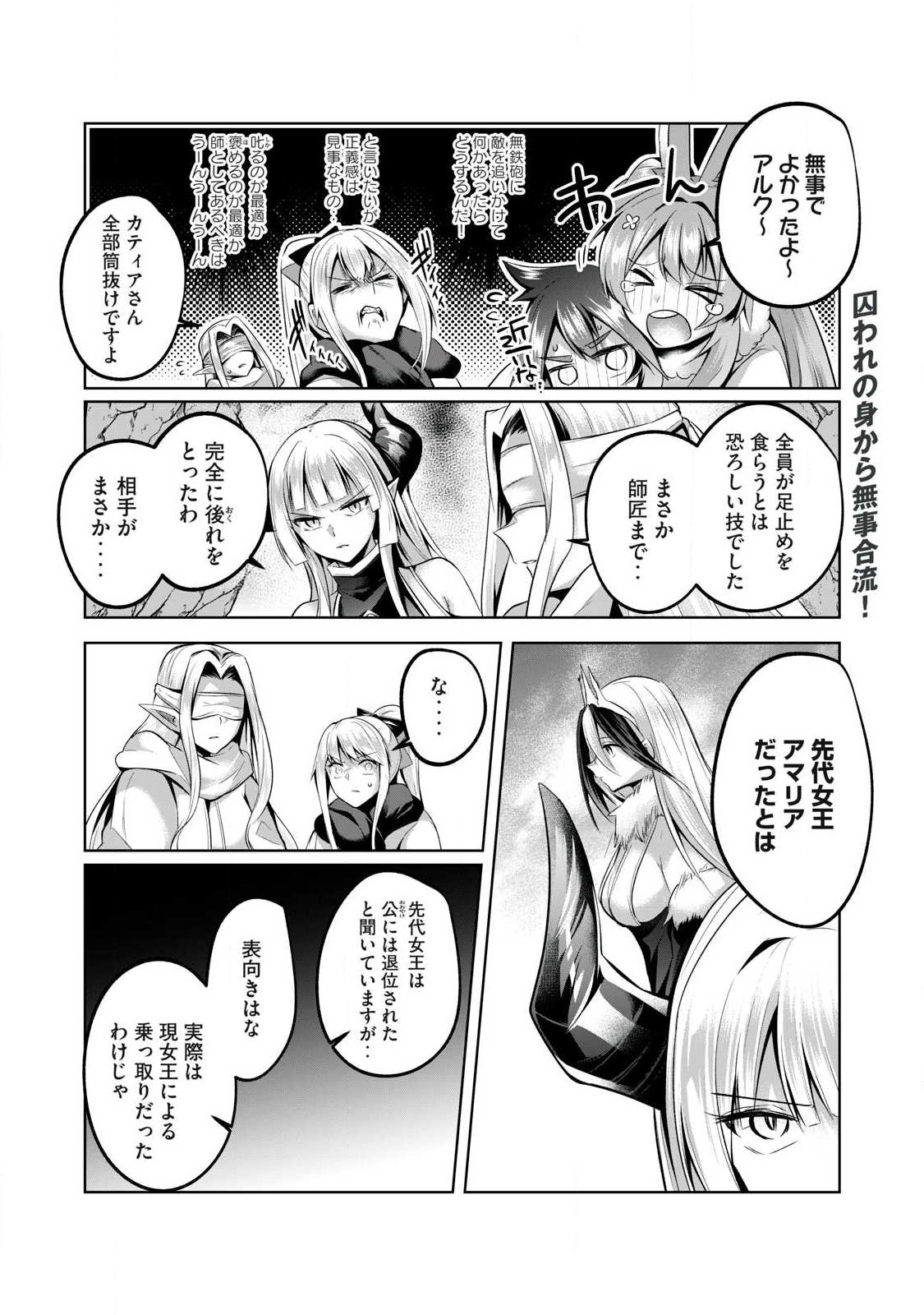 Read SOUSEI NO APOCRYPHA - RAW Chapter 37 [High Quality / Full] - Page 2 - dark.nicomanga.com