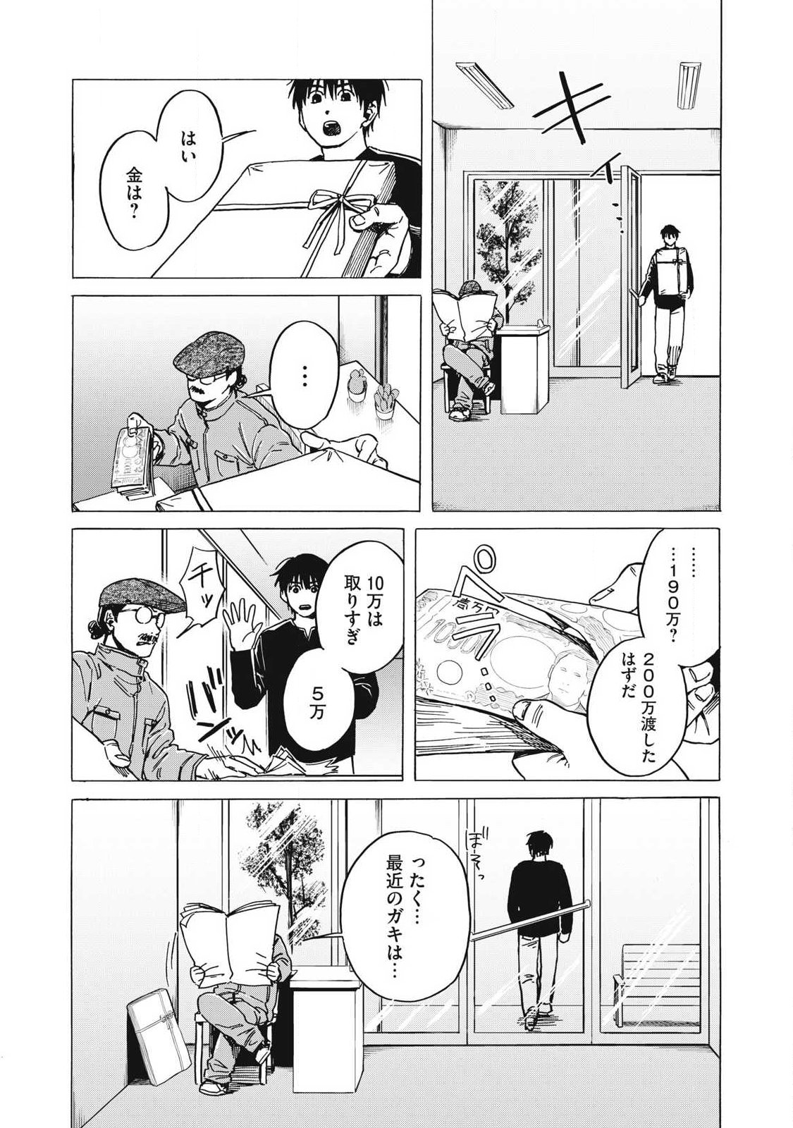 Read MAKEINU TO LION Chapter 17 [High Quality / Full] - Page 2 - dark.nicomanga.com