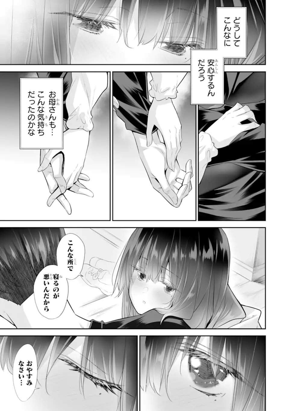 TADA SEIFUKU WO KITERU DAKE Chapter 25.2 - Page 2