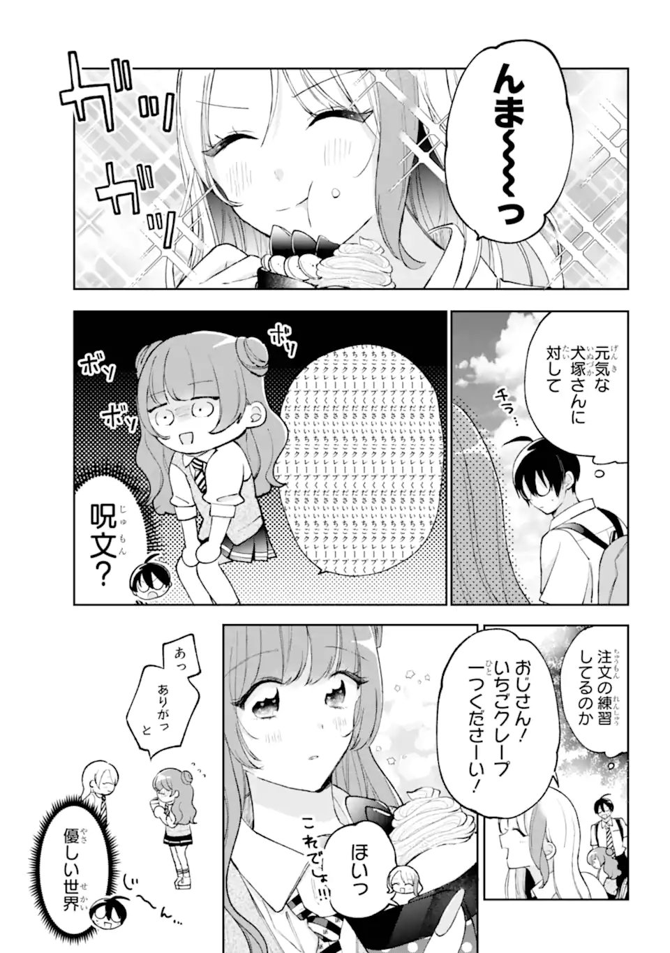 Read UNDER IDOL Chapter 7.2 [High Quality / Full] - Page 2 - dark.nicomanga.com