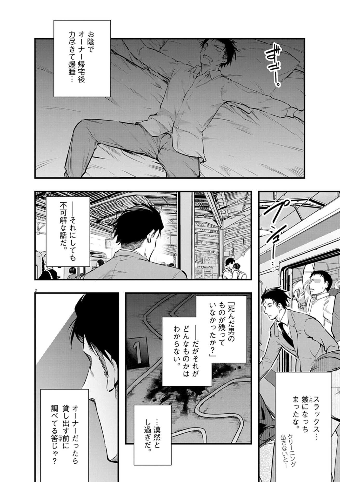 Read HAREM SOUZOKU Chapter 15.1 [High Quality / Full] - Page 2 - dark.nicomanga.com