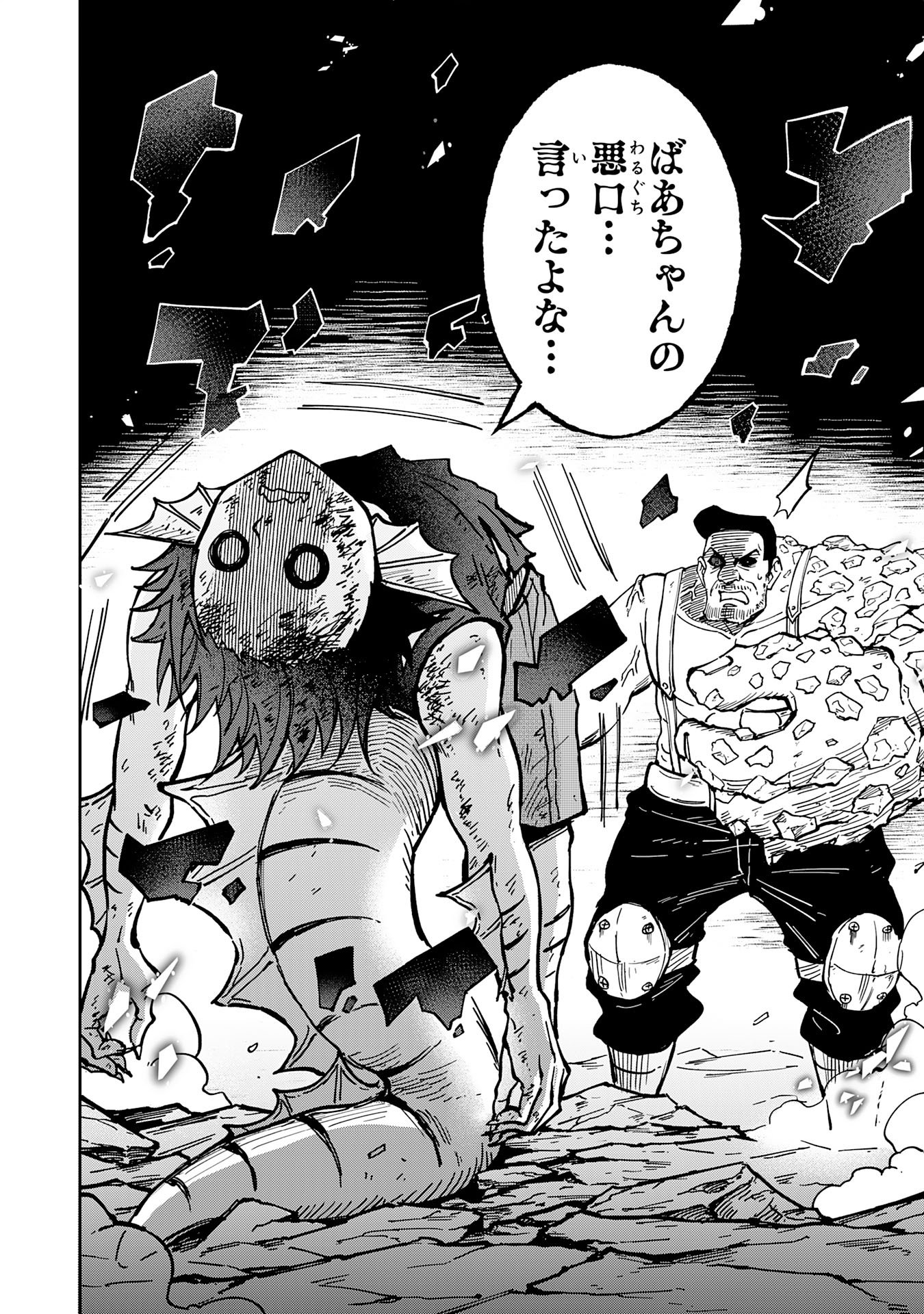 Read GEMIS Chapter 6.3 [High Quality / Full] - Page 2 - dark.nicomanga.com