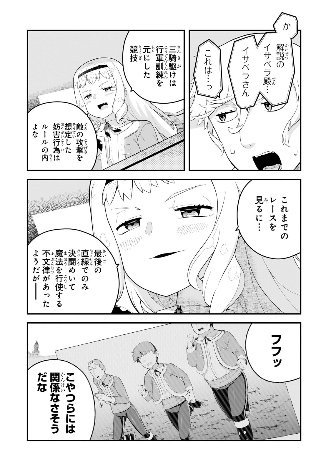 BUTA KIZOKU WA MIRAI WO KIRI HIRAKU YOU DESU Chapter 21.2 page 2 - nihonkuni.com