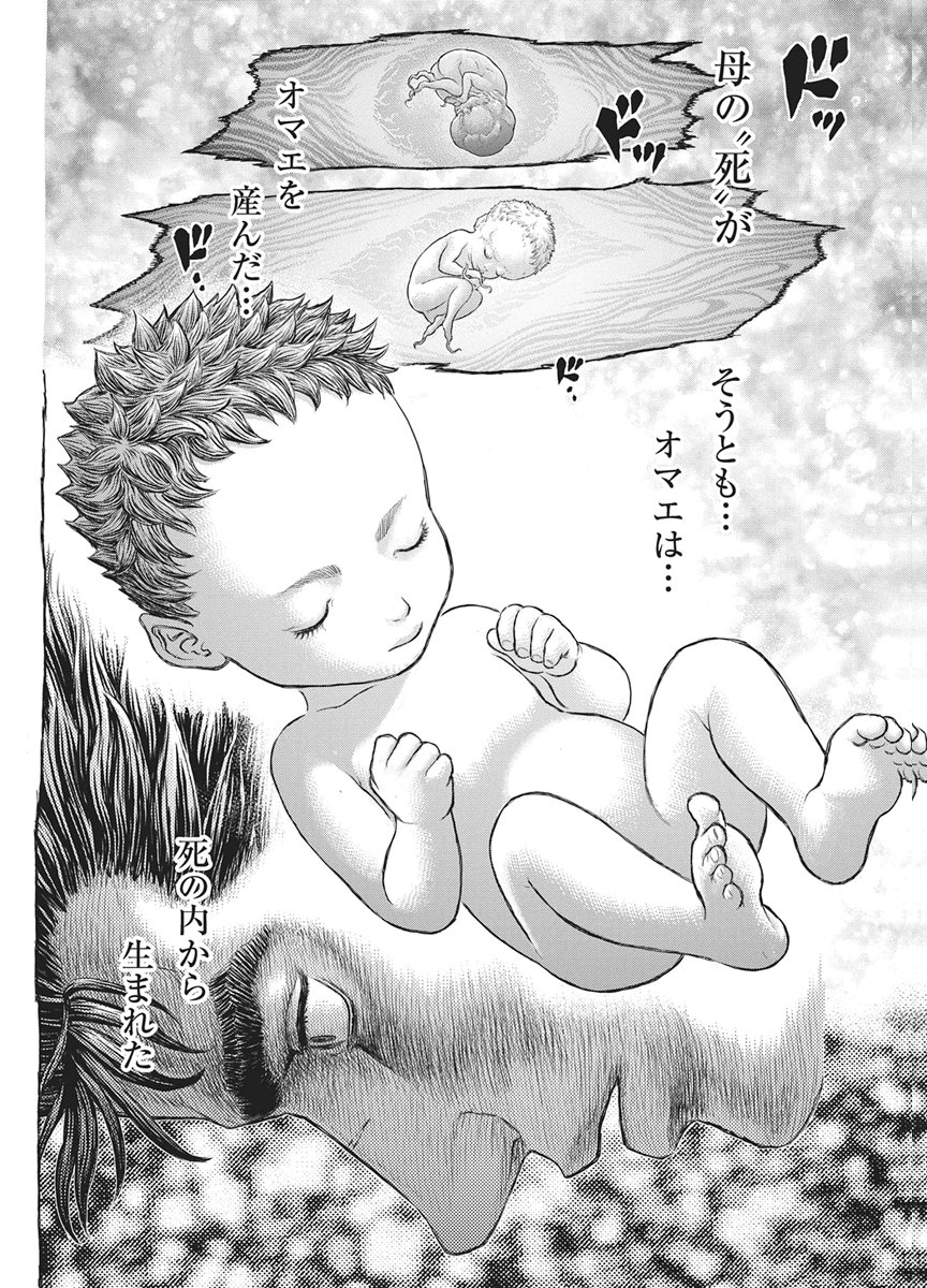 Read BERSERK - RAW Chapter 384 [High Quality / Full] - Page 20 - dark.nicomanga.com