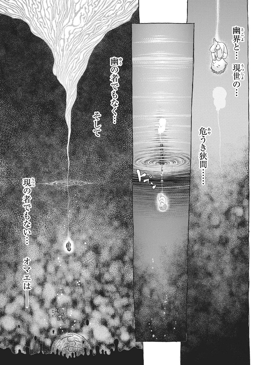 Read BERSERK - RAW Chapter 384 [High Quality / Full] - Page 21 - dark.nicomanga.com