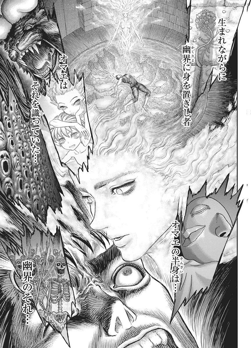 Read BERSERK - RAW Chapter 384 [High Quality / Full] - Page 25 - dark.nicomanga.com
