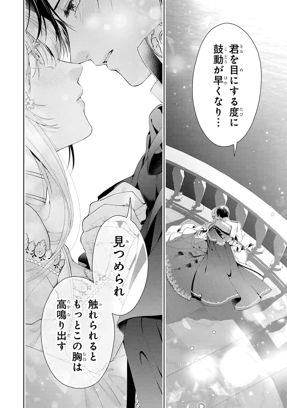 AKUYAKU REIJOU WA DEKIAI ROUTE NI HAIRIMASHITA!? Chap 26 - Pic 34