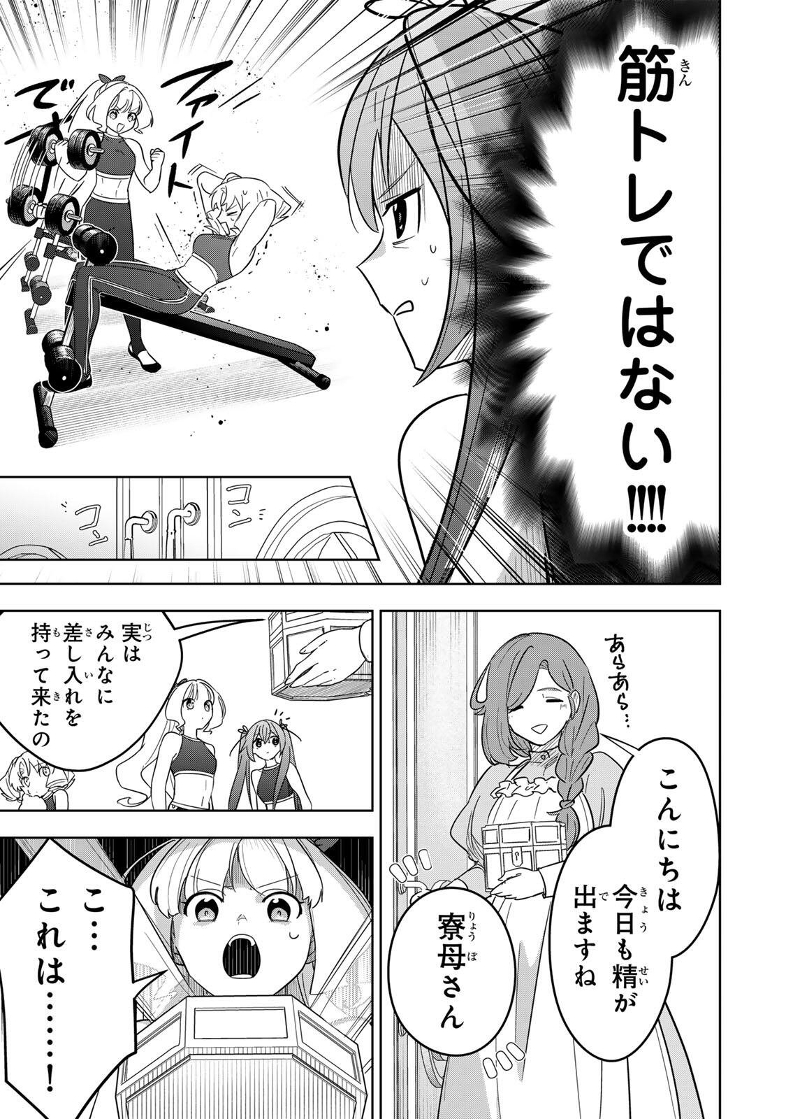 KOUJO TENSEI ~DENSETSU NO DAIMADOUSHI (♂), HIME KISHI TO NARITE DENSETSU NO REIJOU KISHIDAN WO TSUKURI MUSOU SURU~ RAW Chapter 20 - Page 3