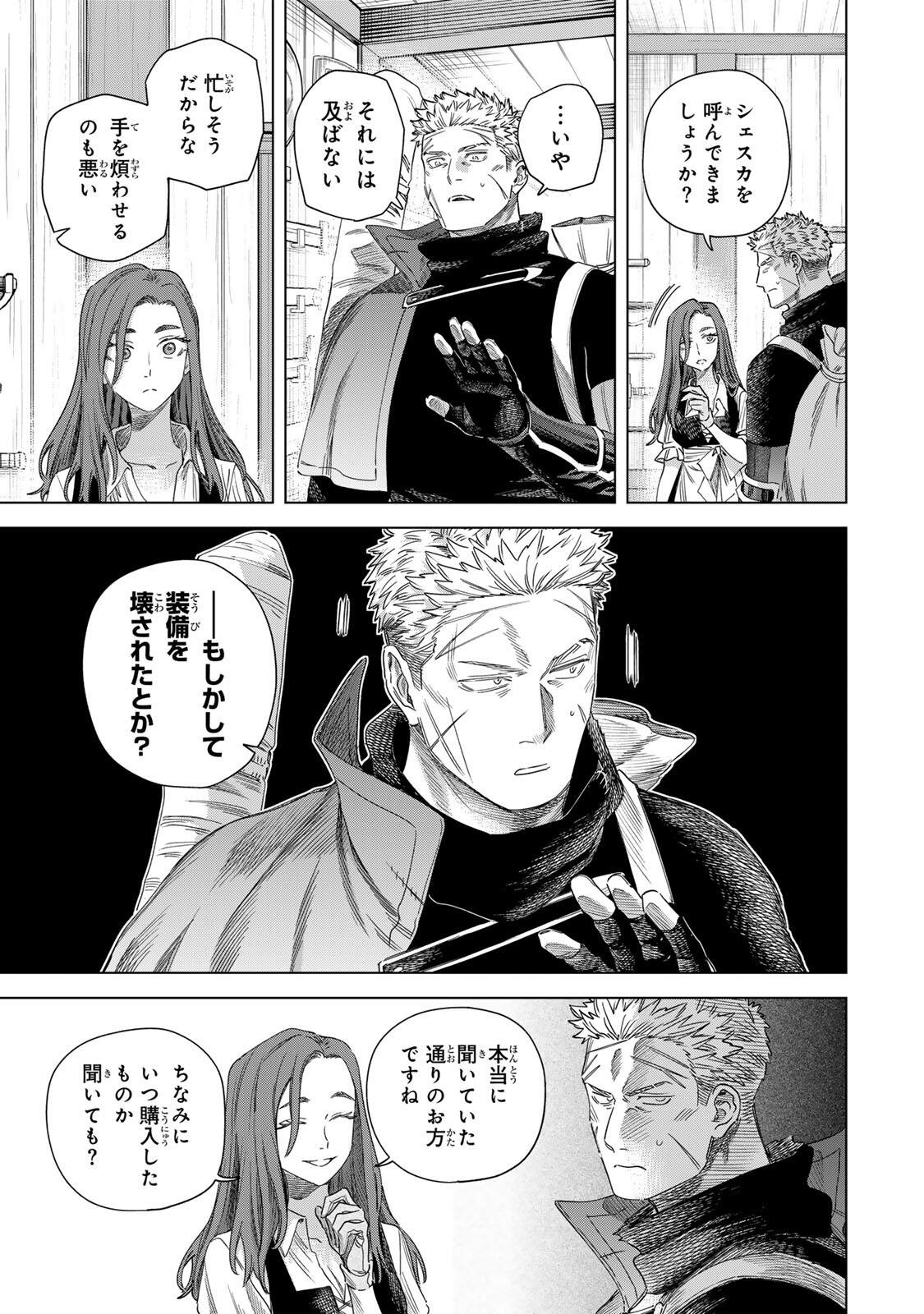 MAJO TO YOUHEI Chap 70.1 - Pic 3