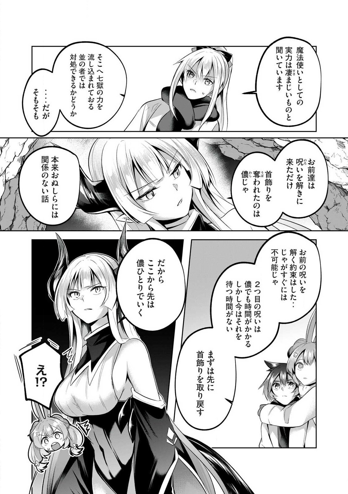 Read SOUSEI NO APOCRYPHA - RAW Chapter 37 [High Quality / Full] - Page 3 - dark.nicomanga.com