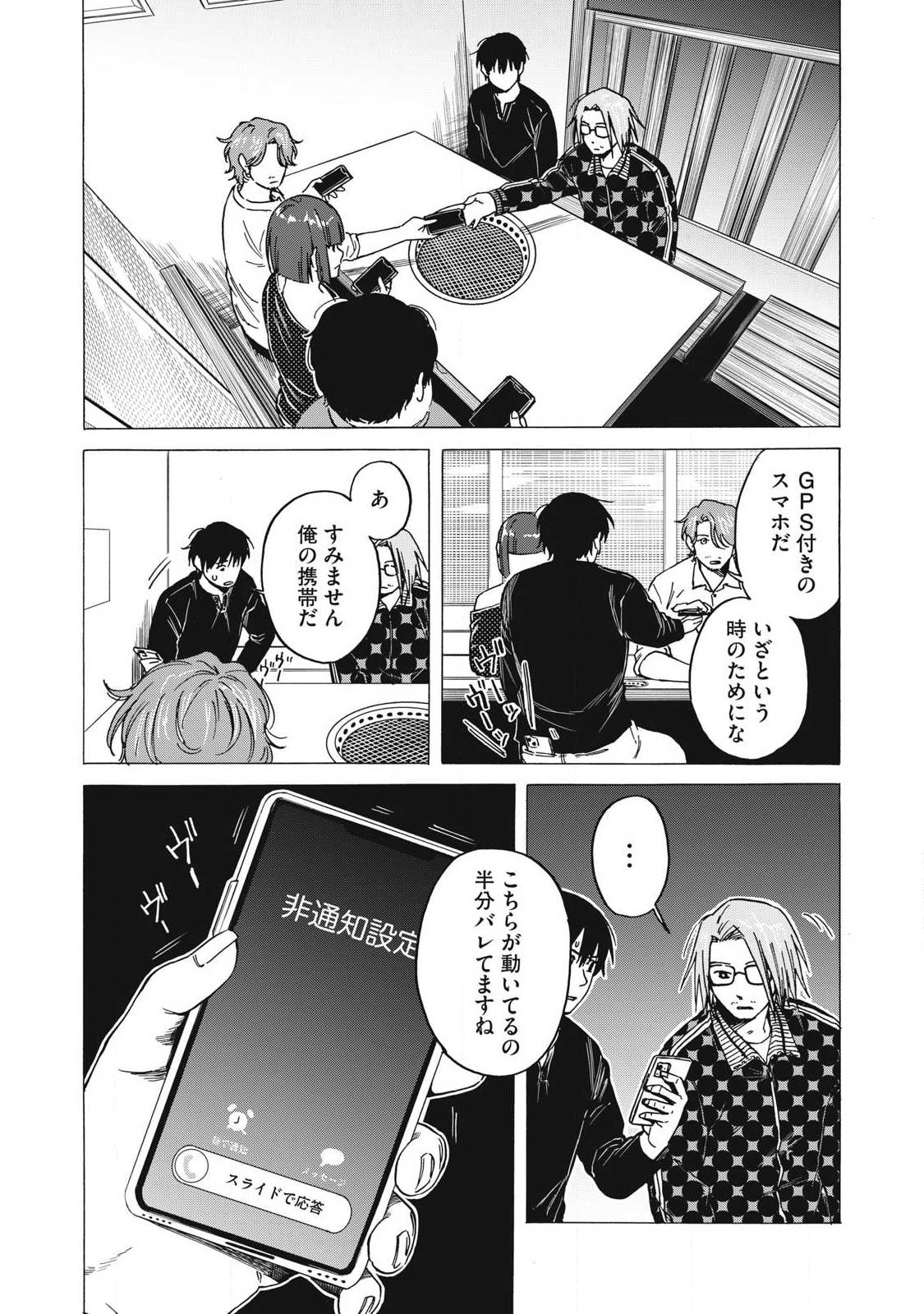 Read MAKEINU TO LION Chapter 17 [High Quality / Full] - Page 3 - dark.nicomanga.com