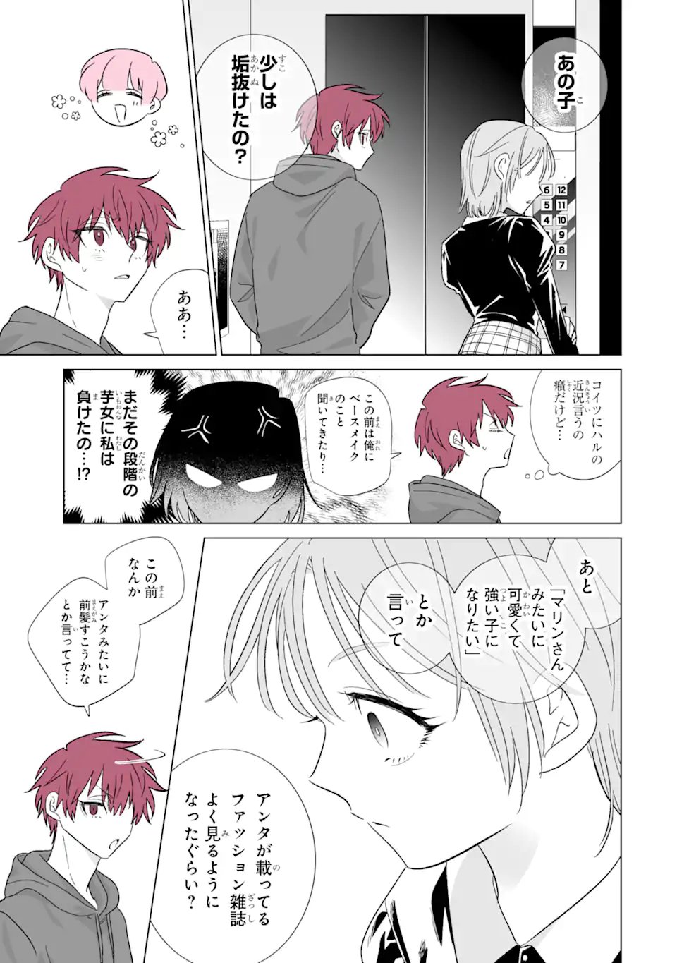 OSHI GA ANI NI NARIMASHITA Chapter 79 page 3 - nihonkuni.com