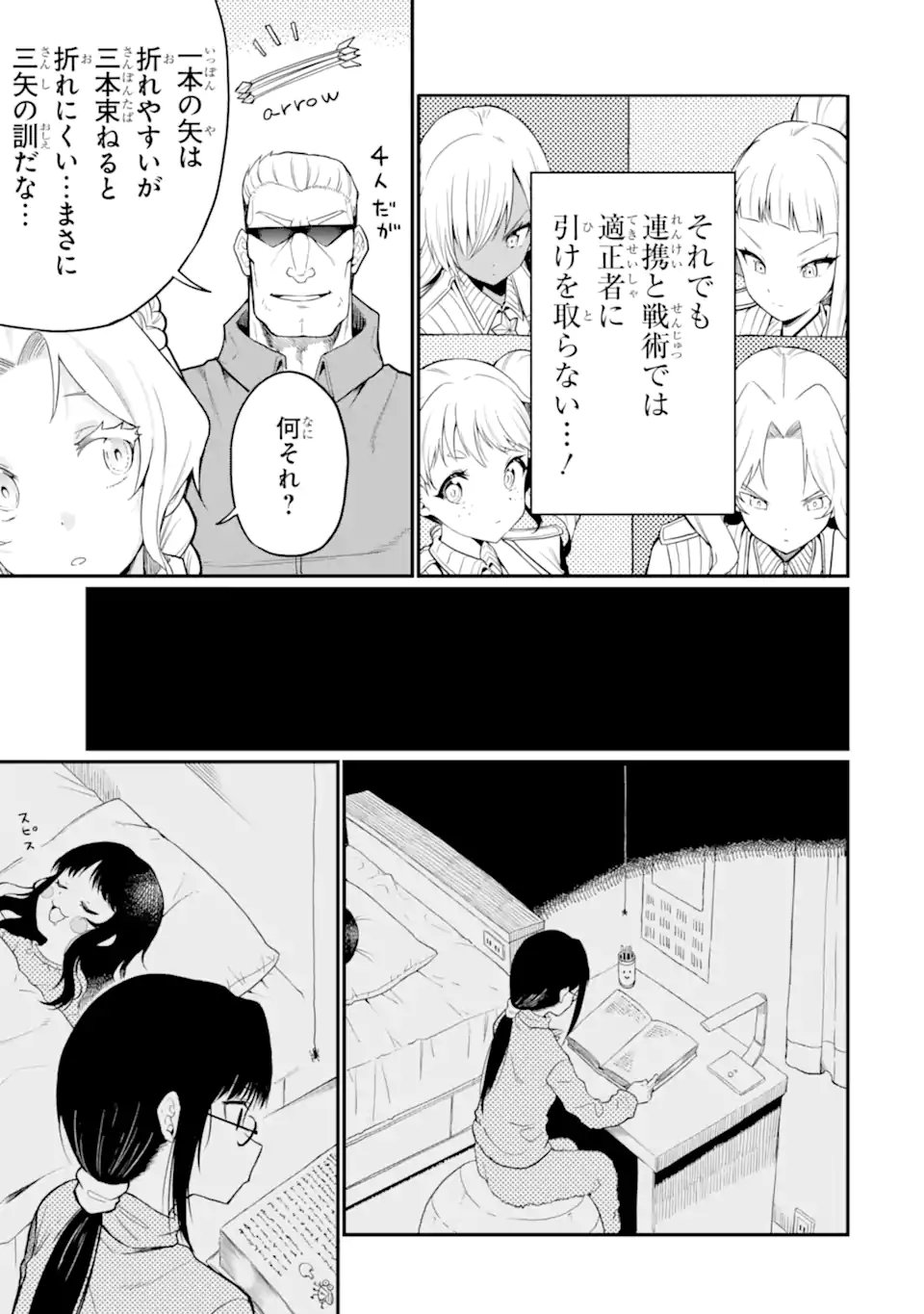 HOSHOKUSHA KEI MAHOU SHOUJO Chapter 20.3 - Page 3