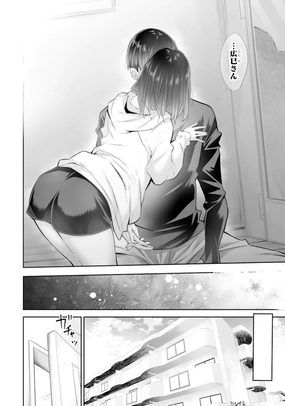TADA SEIFUKU WO KITERU DAKE Chapter 25.2 - Page 3