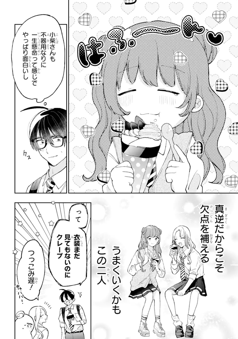 Read UNDER IDOL Chapter 7.2 [High Quality / Full] - Page 3 - dark.nicomanga.com