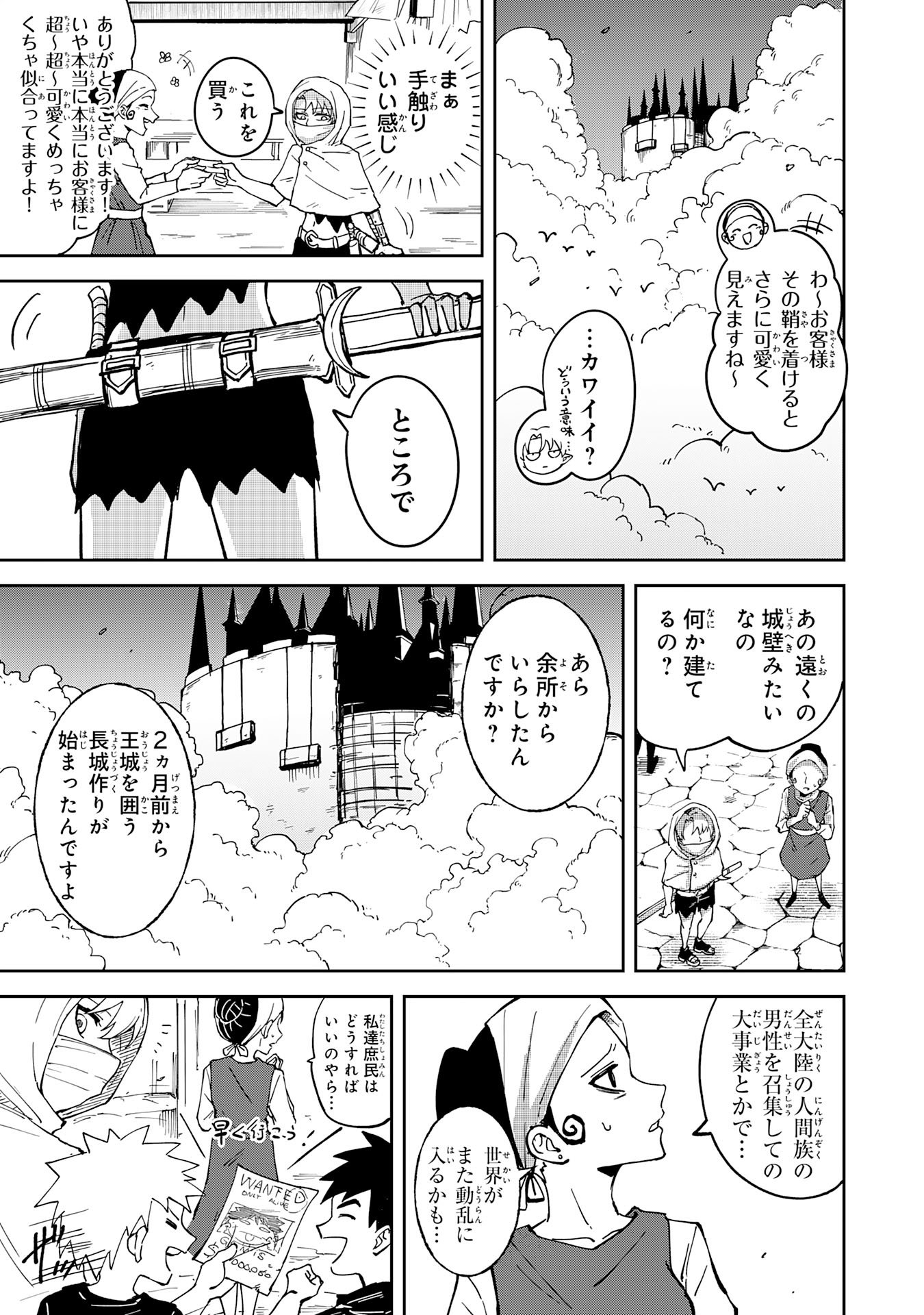 Read GEMIS Chapter 6.3 [High Quality / Full] - Page 3 - dark.nicomanga.com