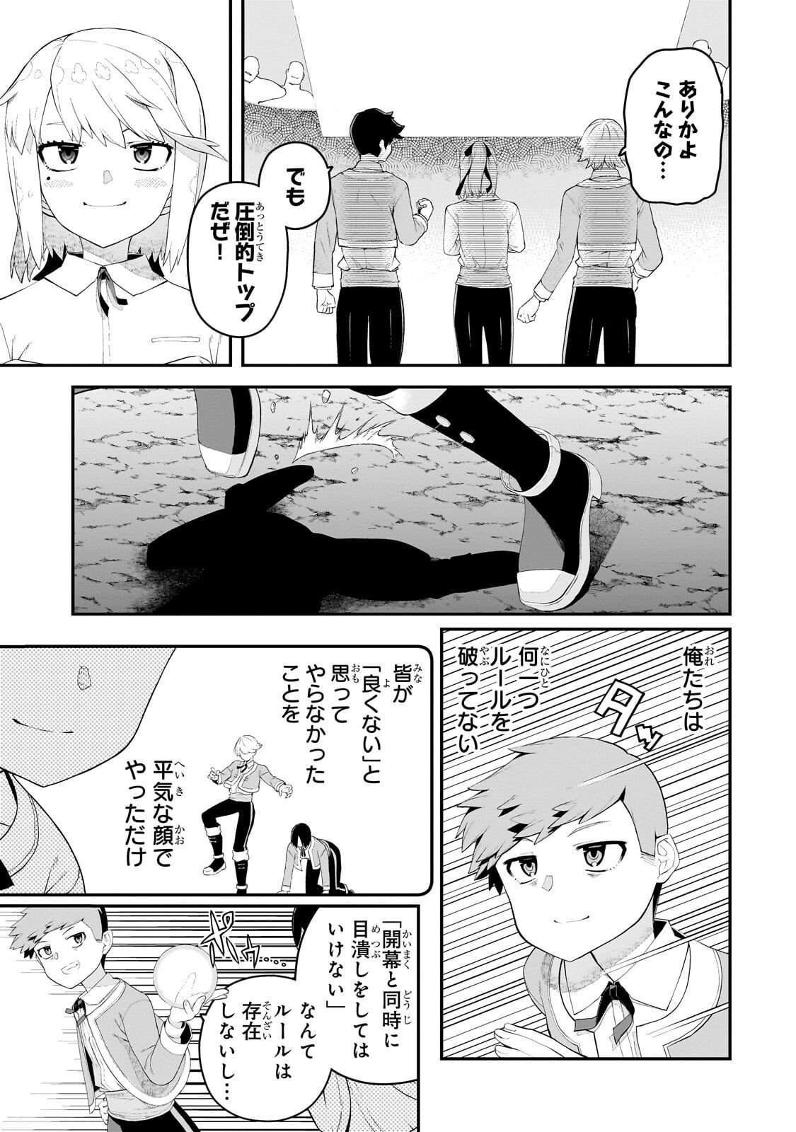 BUTA KIZOKU WA MIRAI WO KIRI HIRAKU YOU DESU Chapter 21.2 page 3 - nihonkuni.com