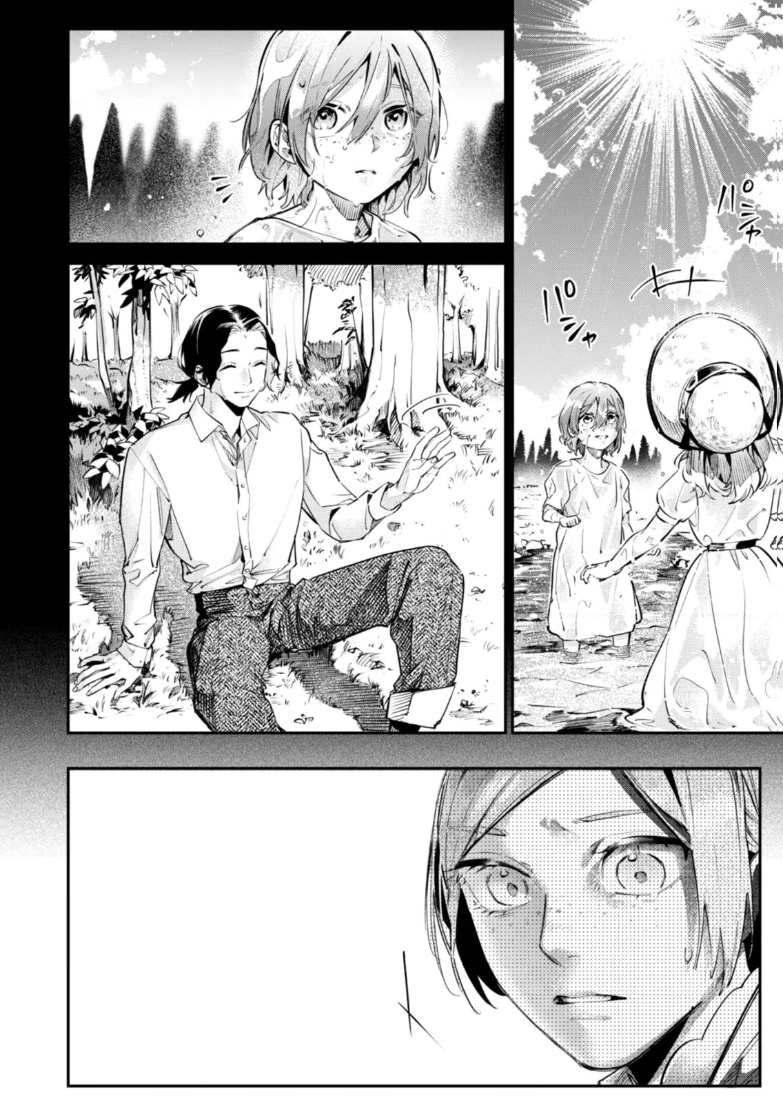 KOUKYUU MAID NO SAINAN: HITOZUKAI NO ARAI KYUUTEI SHOKIKAN TO SUIRI SURU Chapter 17 - Page 8