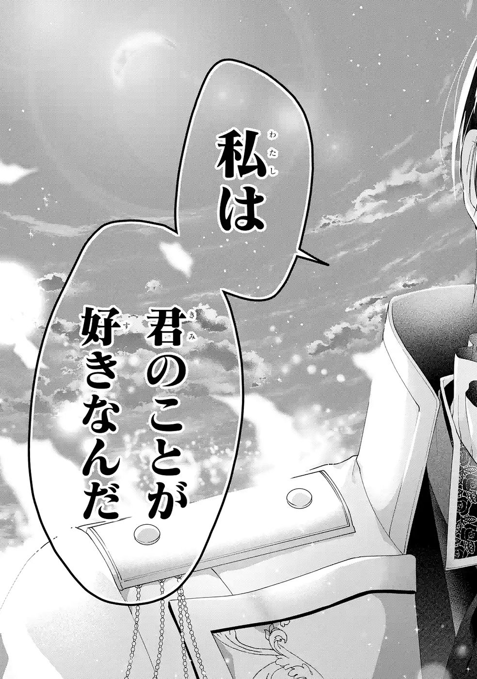 AKUYAKU REIJOU WA DEKIAI ROUTE NI HAIRIMASHITA!? Chap 26 - Pic 37