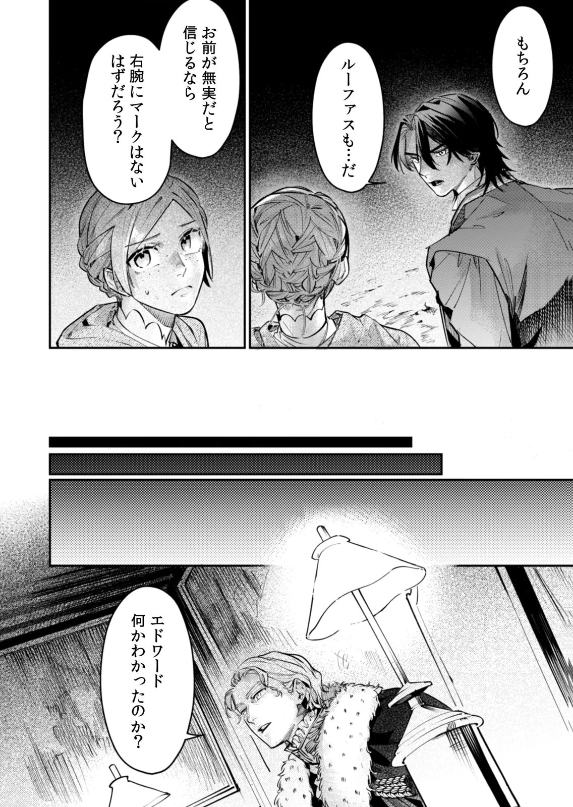 KOUKYUU MAID NO SAINAN: HITOZUKAI NO ARAI KYUUTEI SHOKIKAN TO SUIRI SURU Chapter 17 - Page 10