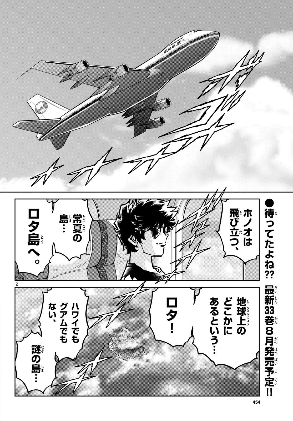 Read AOI HONOO Chapter 206 [High Quality / Full] - Page 2 - dark.nicomanga.com