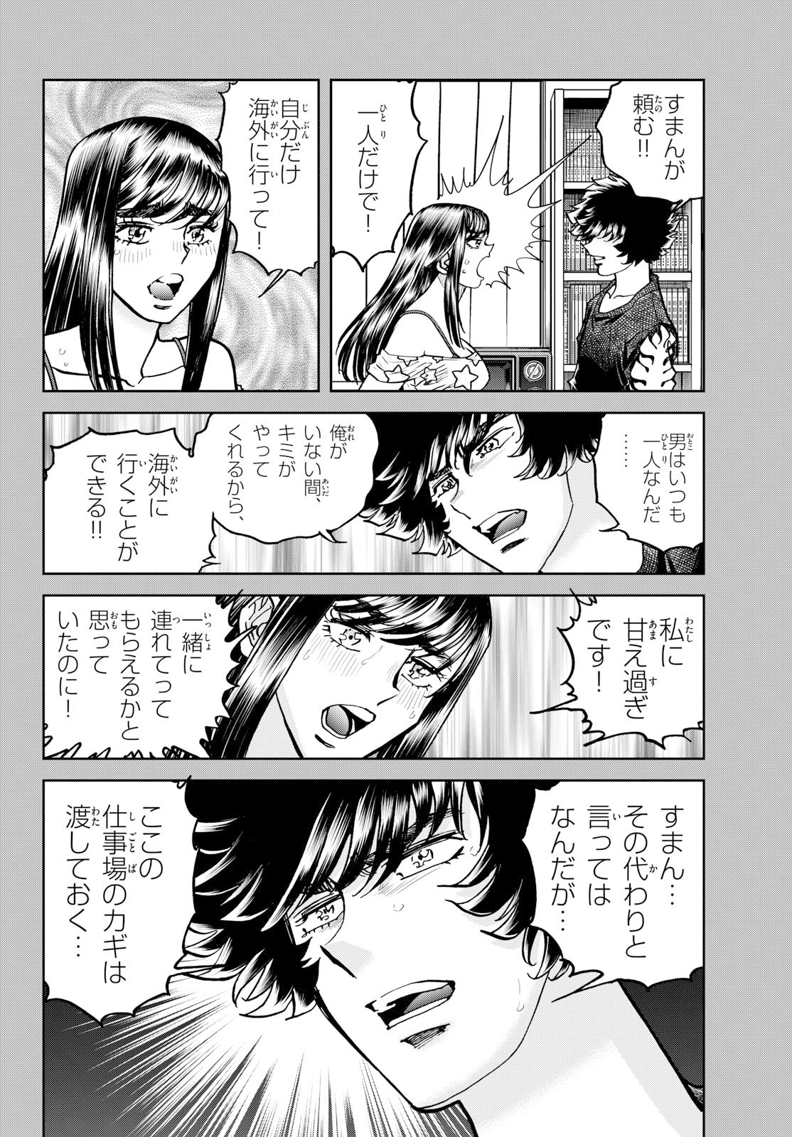 Read AOI HONOO Chapter 206 [High Quality / Full] - Page 4 - dark.nicomanga.com