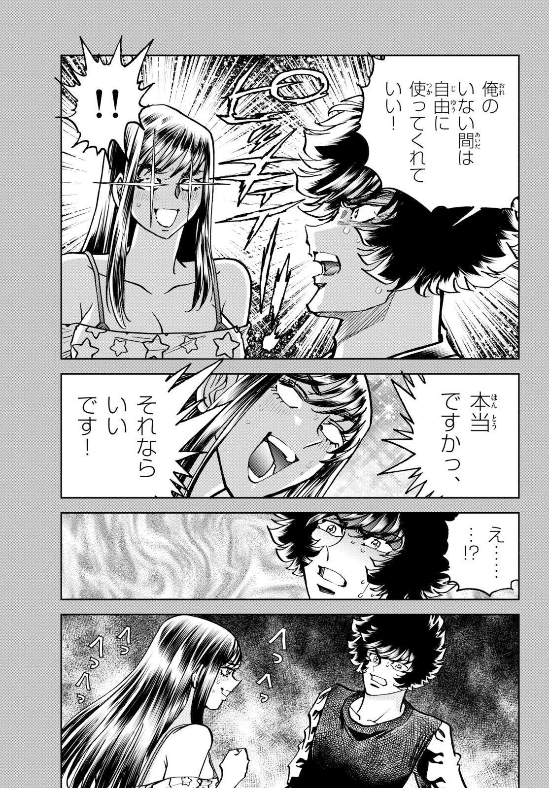 Read AOI HONOO Chapter 206 [High Quality / Full] - Page 5 - dark.nicomanga.com