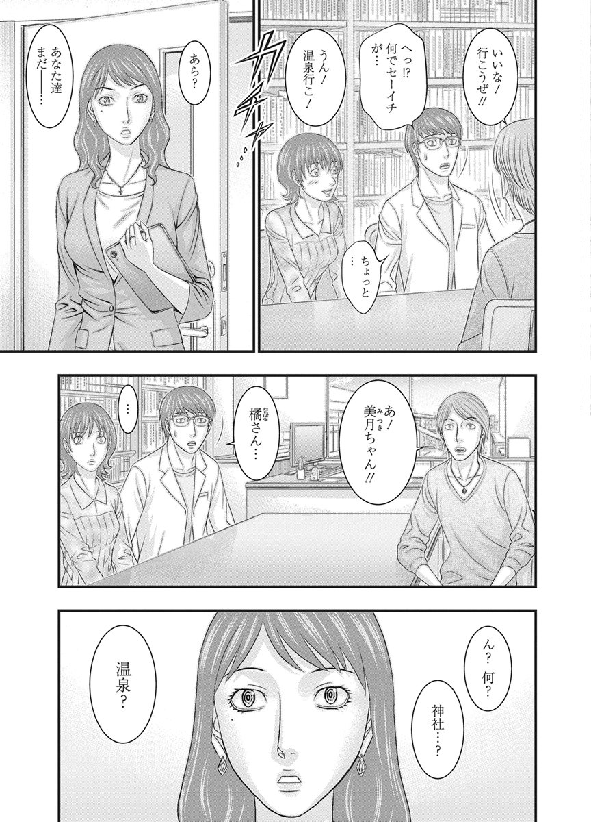 Read D.DIVER Chapter 54 [High Quality / Full] - Page 5 - dark.nicomanga.com