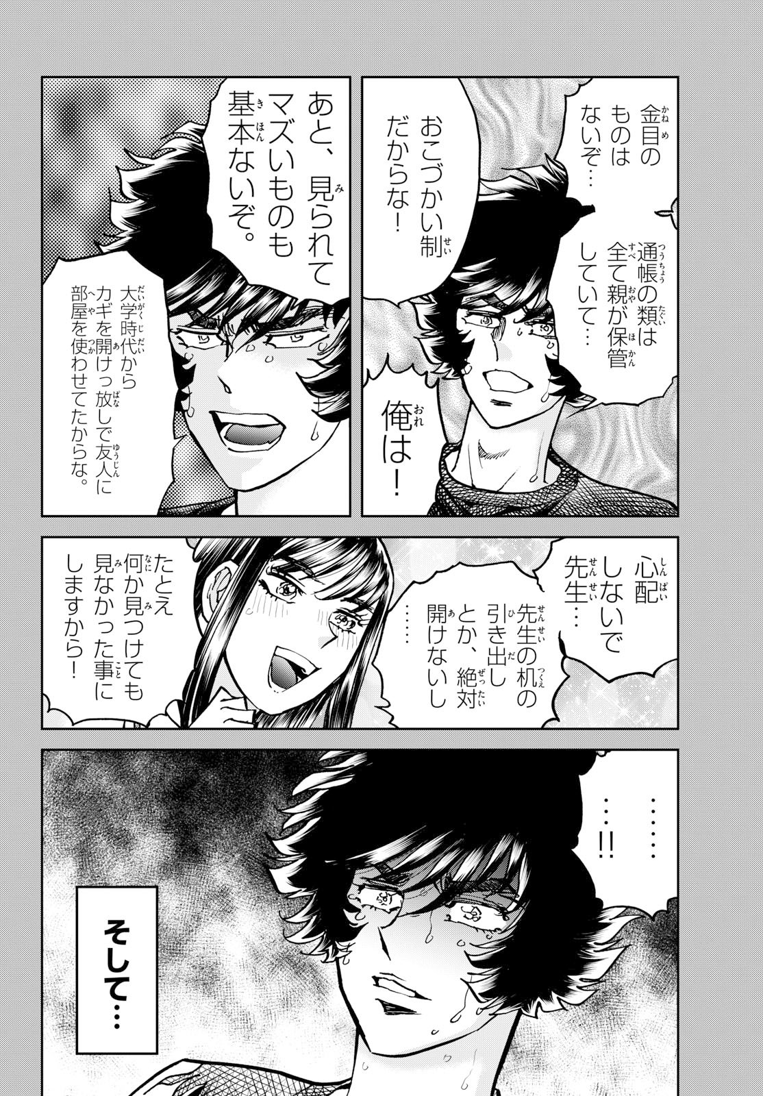 Read AOI HONOO Chapter 206 [High Quality / Full] - Page 6 - dark.nicomanga.com