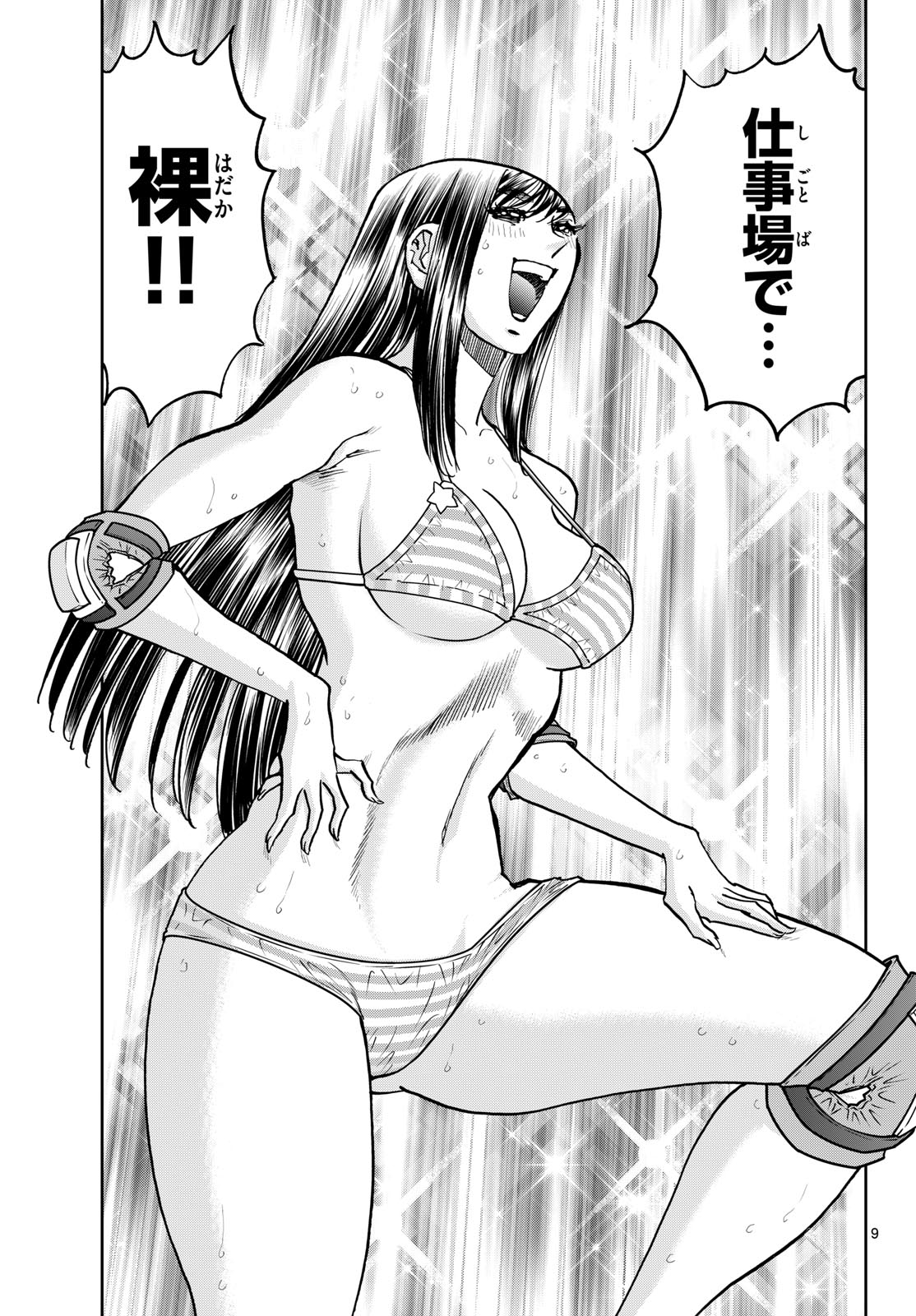Read AOI HONOO Chapter 206 [High Quality / Full] - Page 9 - dark.nicomanga.com