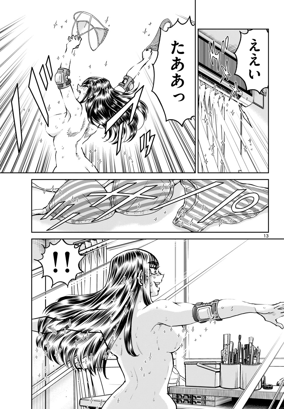 Read AOI HONOO Chapter 206 [High Quality / Full] - Page 13 - dark.nicomanga.com