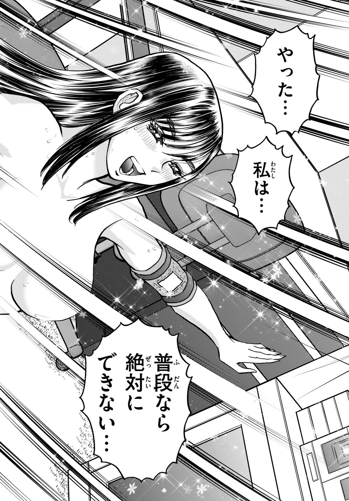 Read AOI HONOO Chapter 206 [High Quality / Full] - Page 14 - dark.nicomanga.com