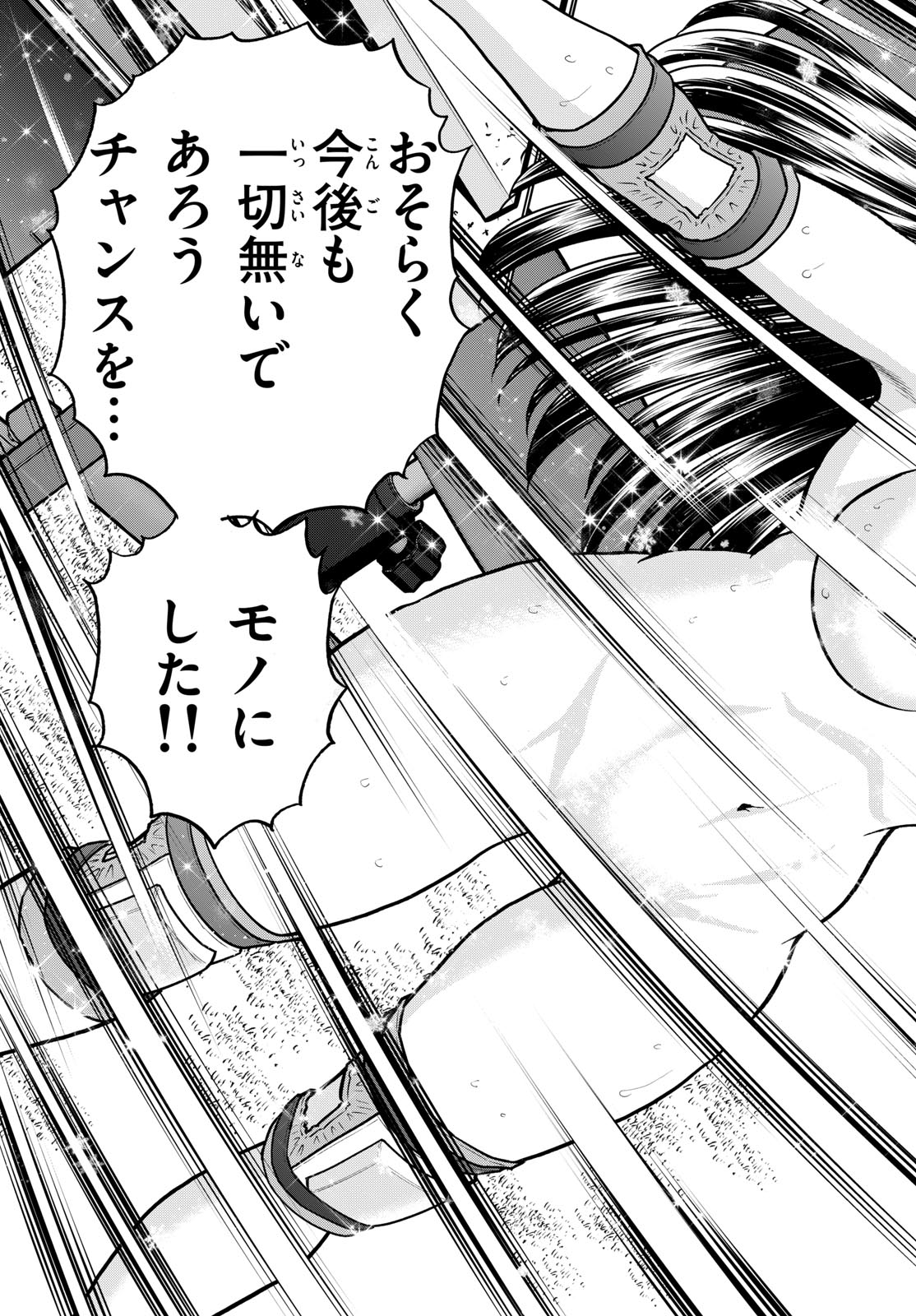 Read AOI HONOO Chapter 206 [High Quality / Full] - Page 15 - dark.nicomanga.com