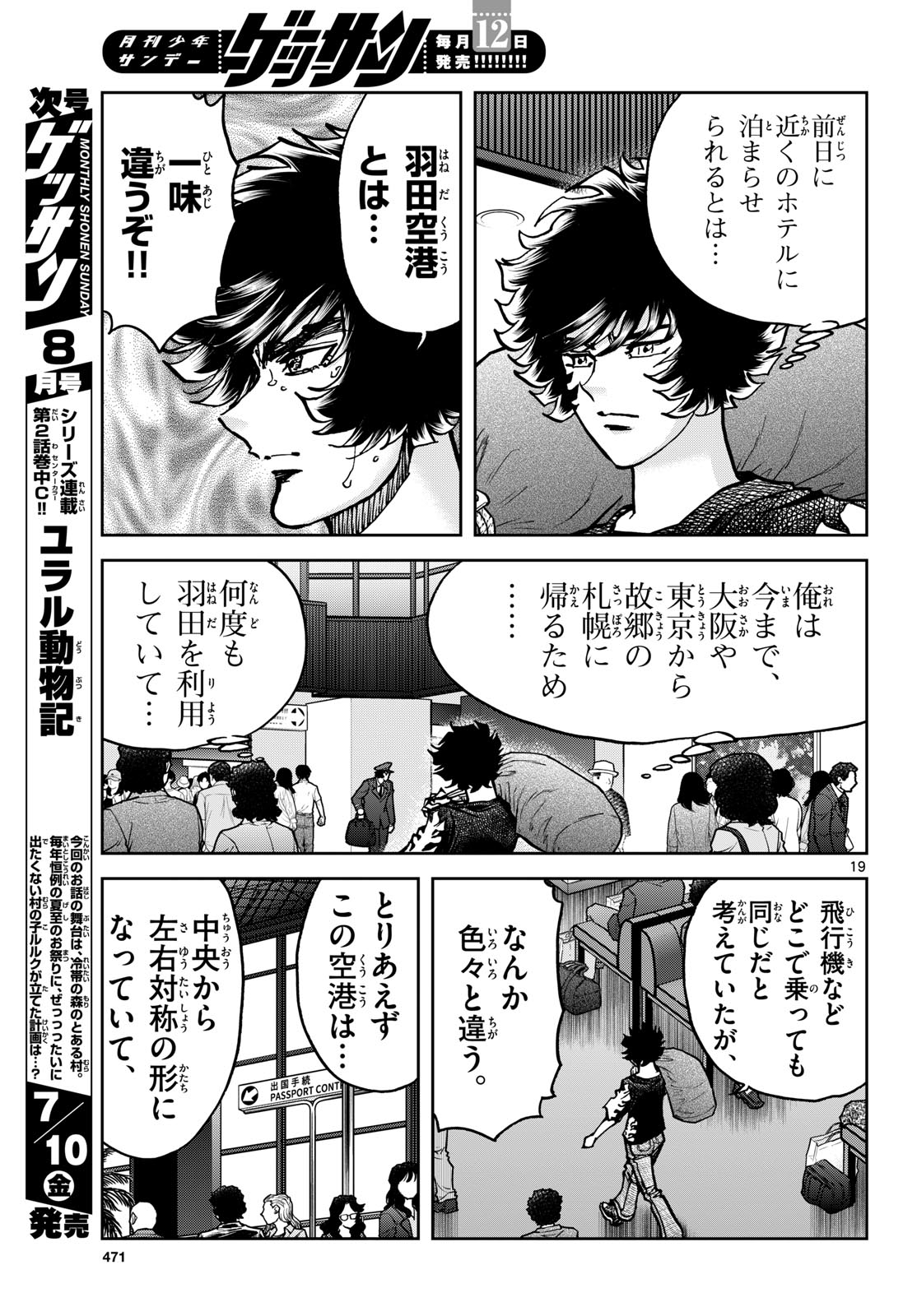 Read AOI HONOO Chapter 206 [High Quality / Full] - Page 18 - dark.nicomanga.com