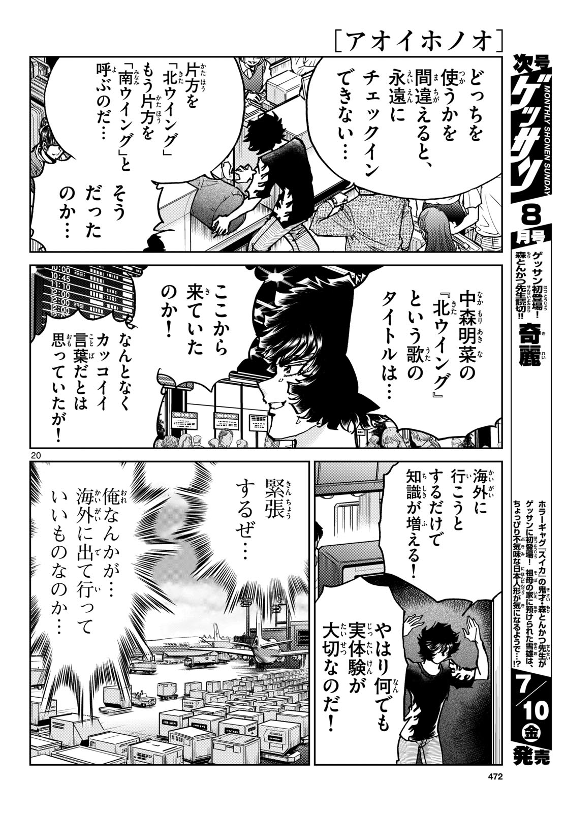 Read AOI HONOO Chapter 206 [High Quality / Full] - Page 19 - dark.nicomanga.com