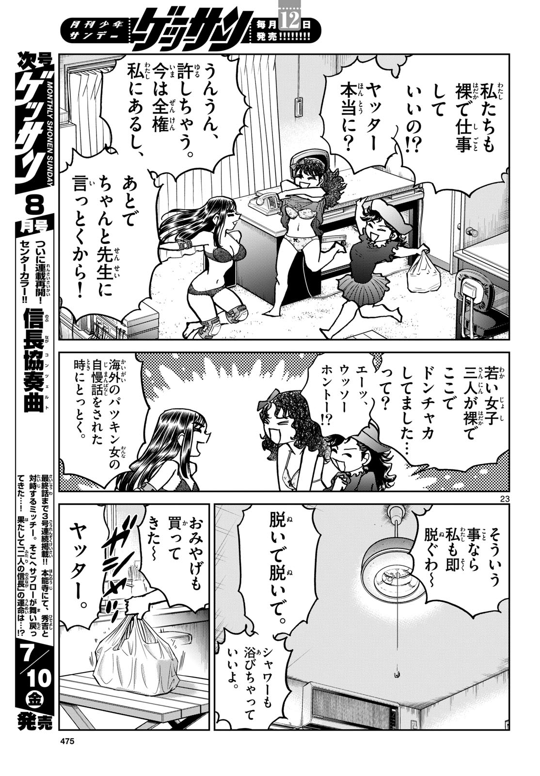 Read AOI HONOO Chapter 206 [High Quality / Full] - Page 22 - dark.nicomanga.com