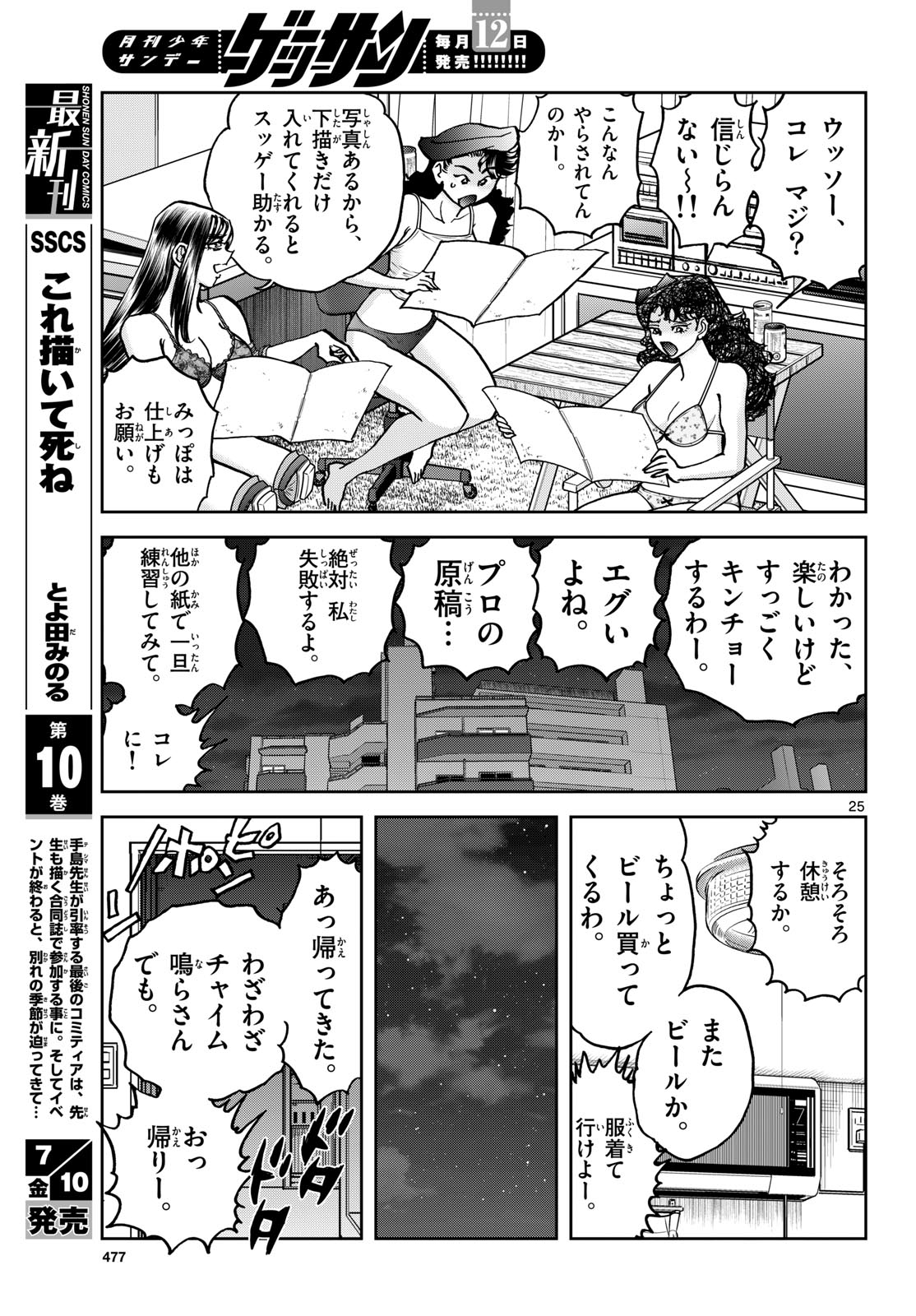 Read AOI HONOO Chapter 206 [High Quality / Full] - Page 24 - dark.nicomanga.com