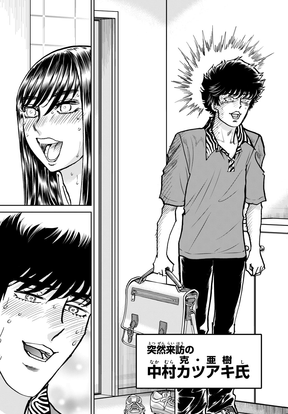 Read AOI HONOO Chapter 206 [High Quality / Full] - Page 26 - dark.nicomanga.com