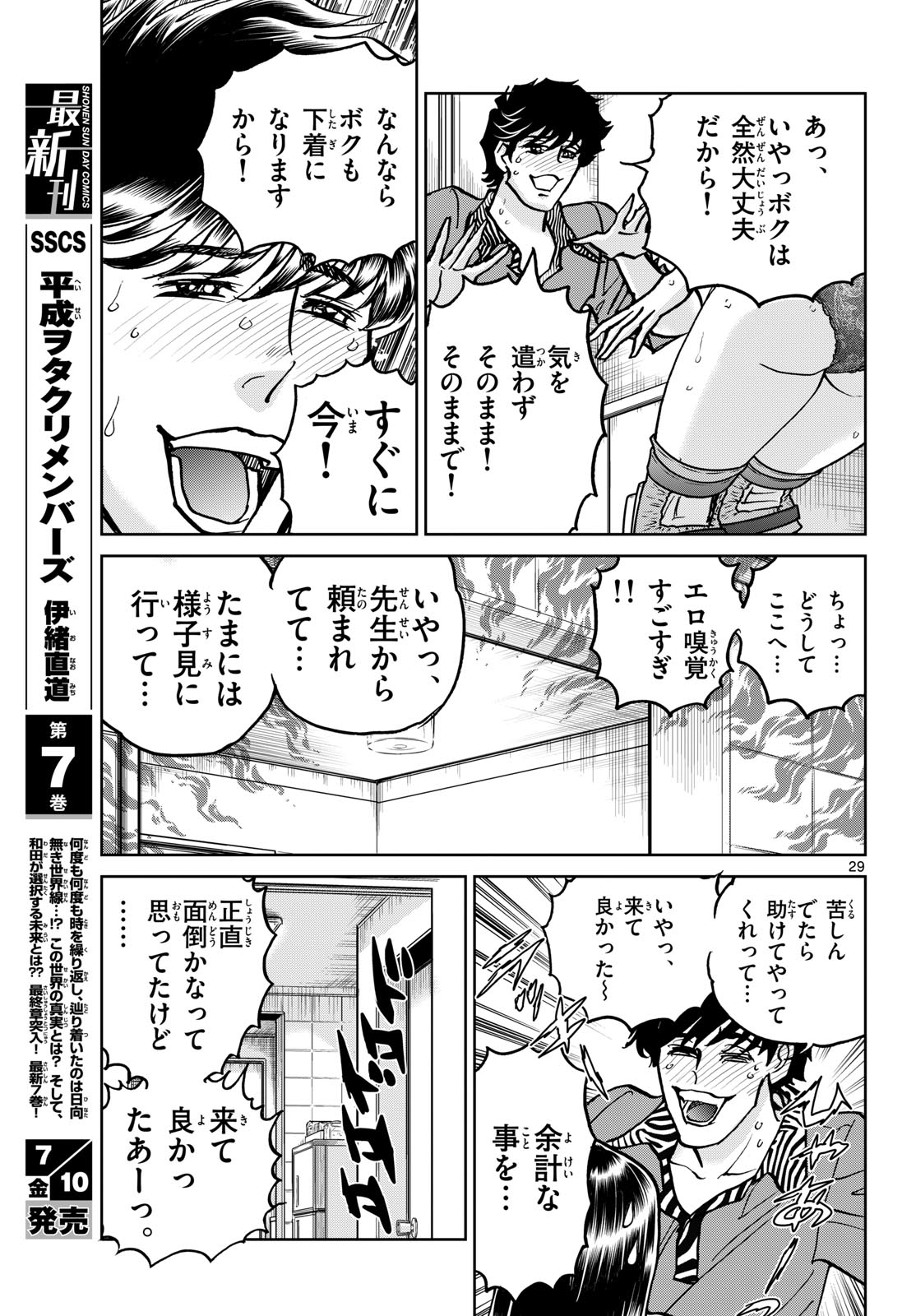 Read AOI HONOO Chapter 206 [High Quality / Full] - Page 28 - dark.nicomanga.com