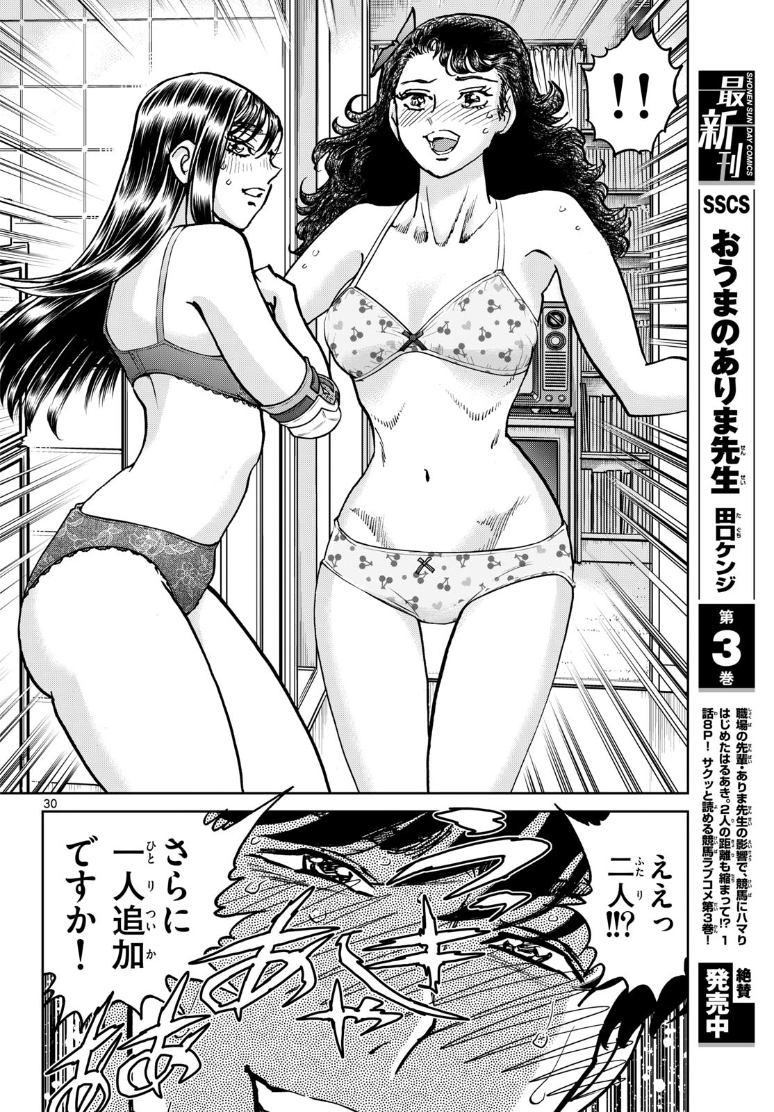 Read AOI HONOO Chapter 206 [High Quality / Full] - Page 29 - dark.nicomanga.com