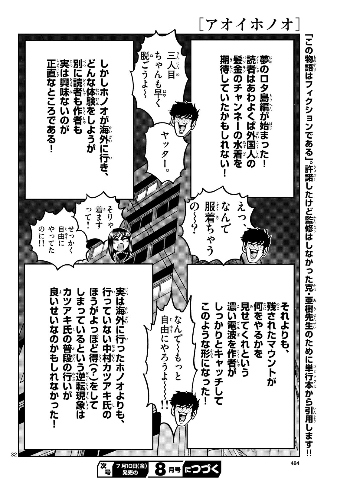Read AOI HONOO Chapter 206 [High Quality / Full] - Page 31 - dark.nicomanga.com