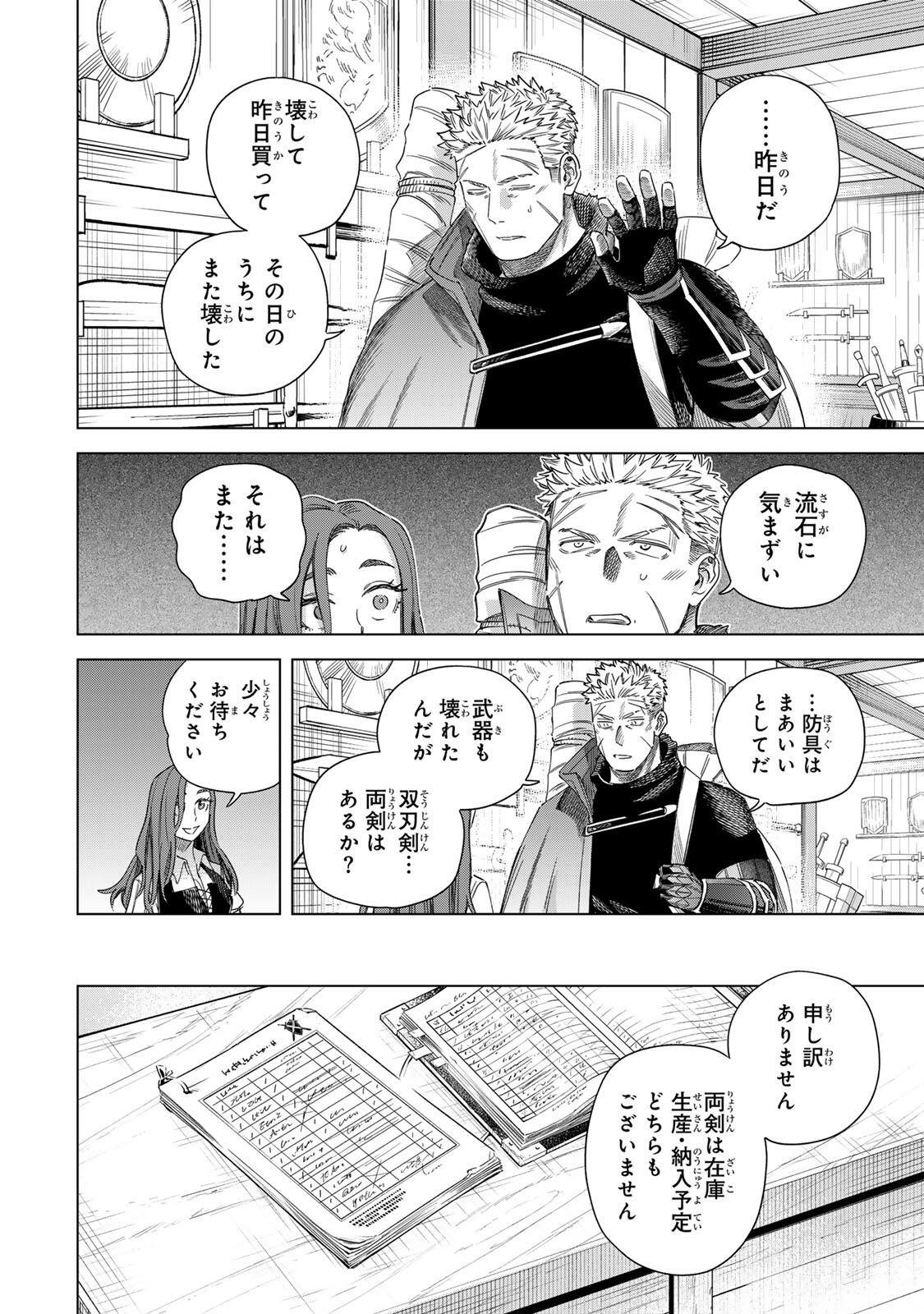 MAJO TO YOUHEI Chap 70.1 - Pic 4