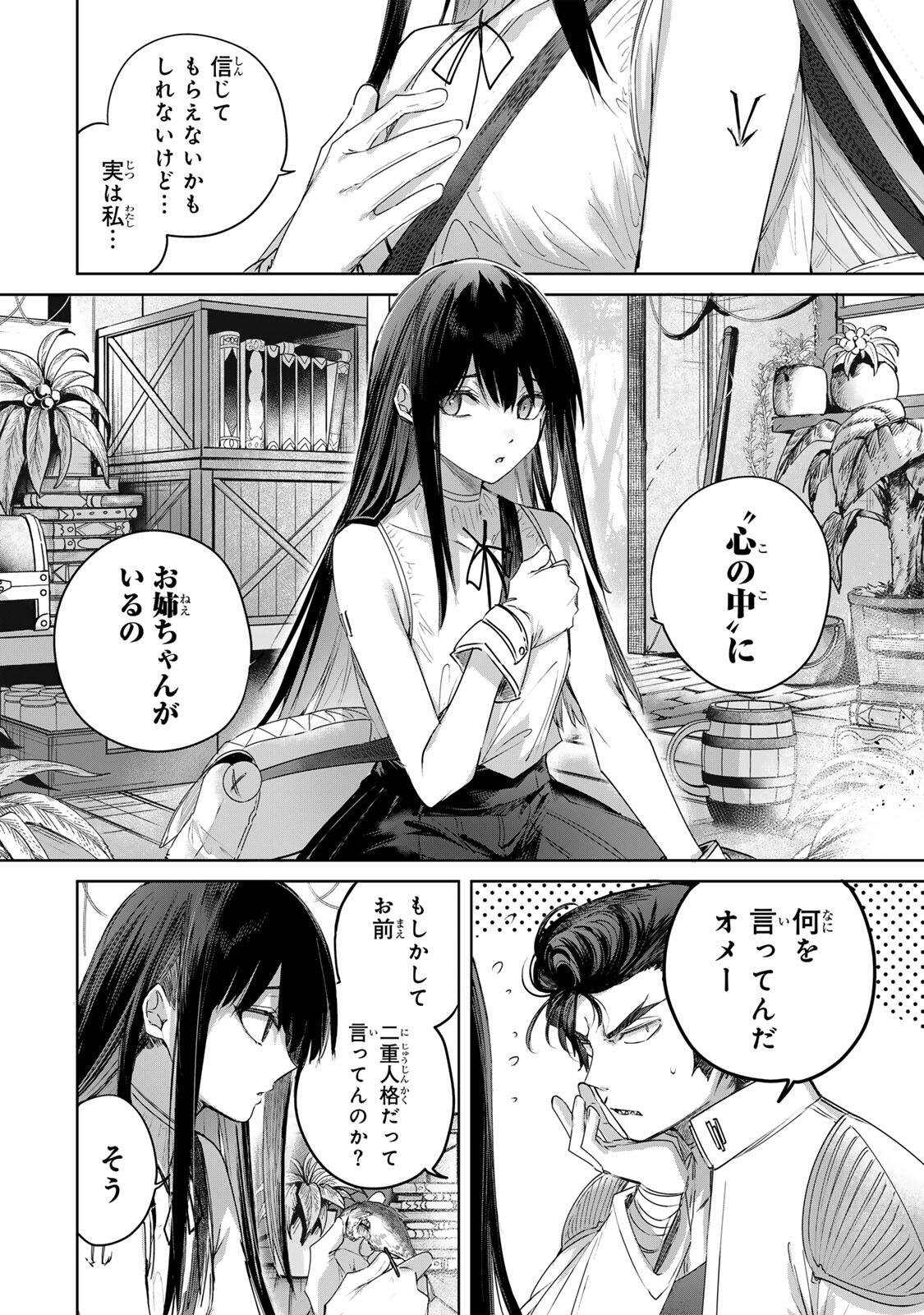 HENKYOU NO YAKUSHI, MIYAKO DE S RANK BOUKENSHA TO NARU Chapter 111 page 4 - nihonkuni.com