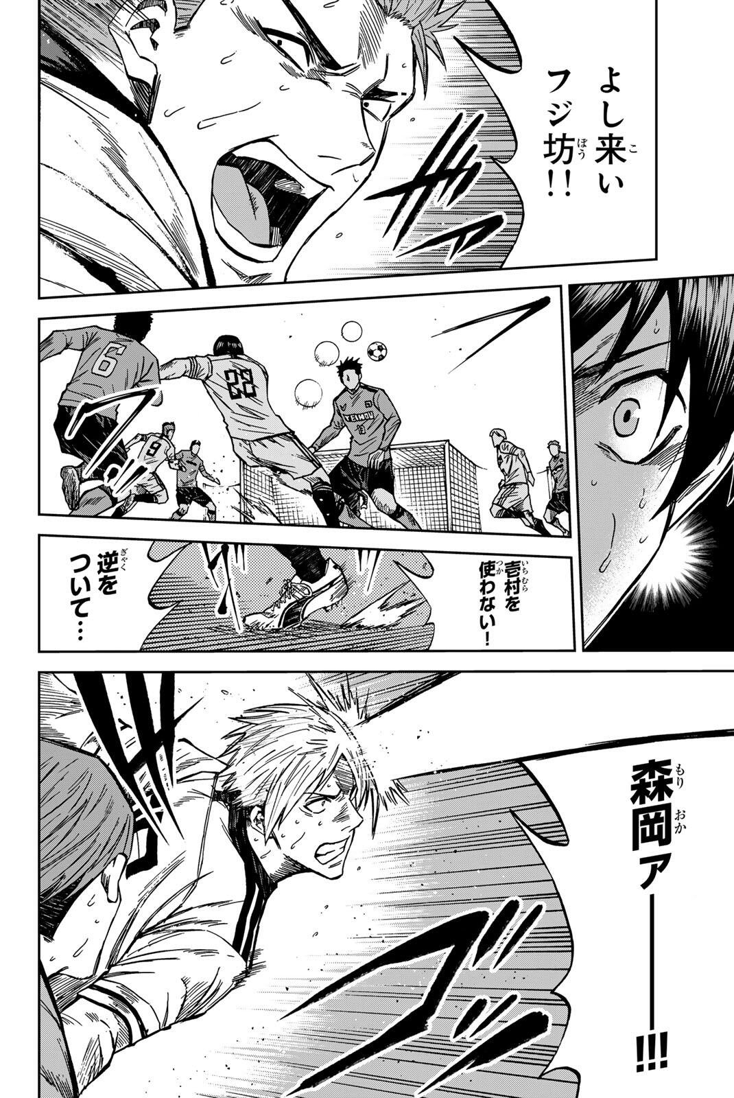 Read AOKU SOMERO Chapter 206 [High Quality / Full] - Page 4 - dark.nicomanga.com