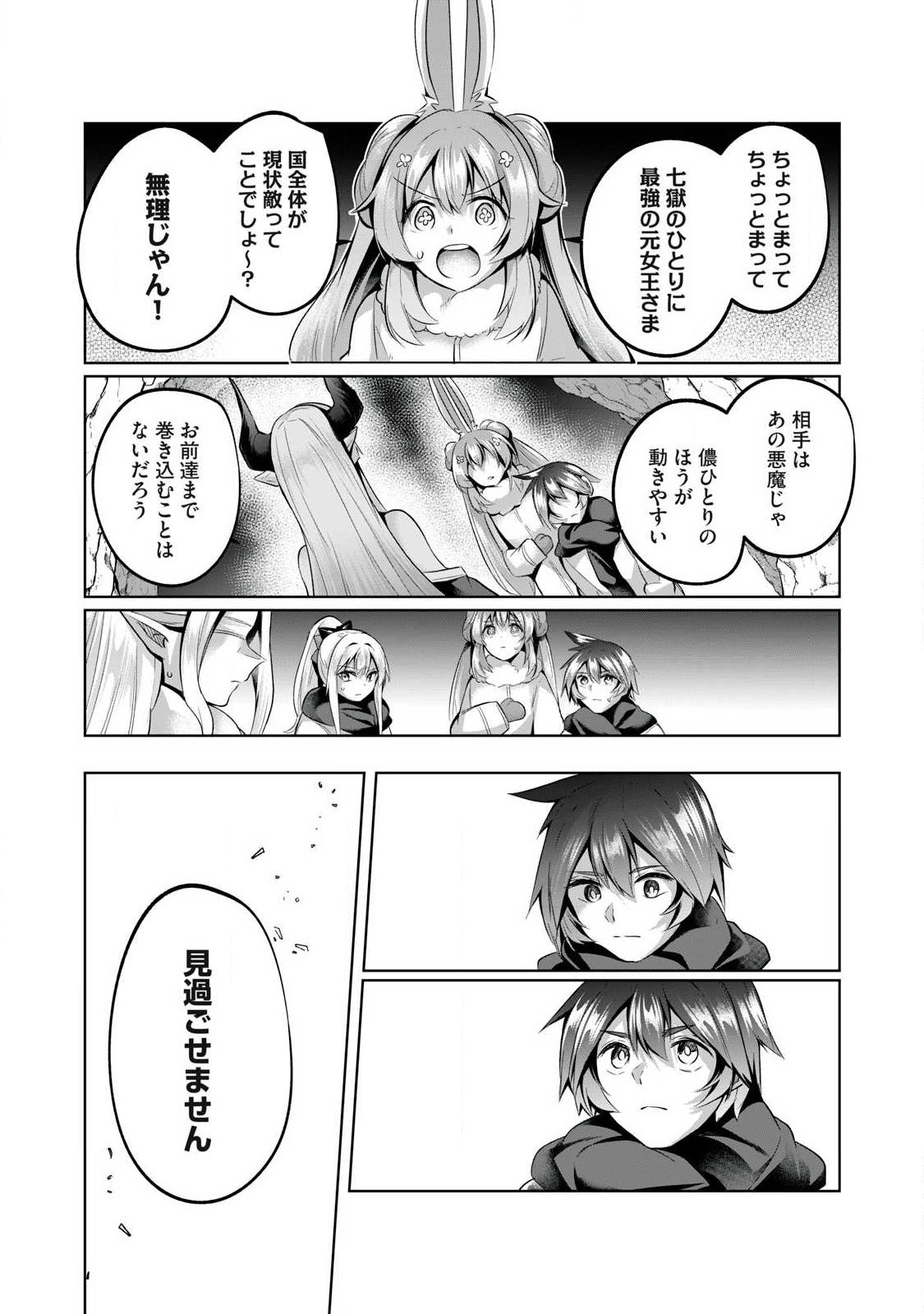 Read SOUSEI NO APOCRYPHA - RAW Chapter 37 [High Quality / Full] - Page 4 - dark.nicomanga.com