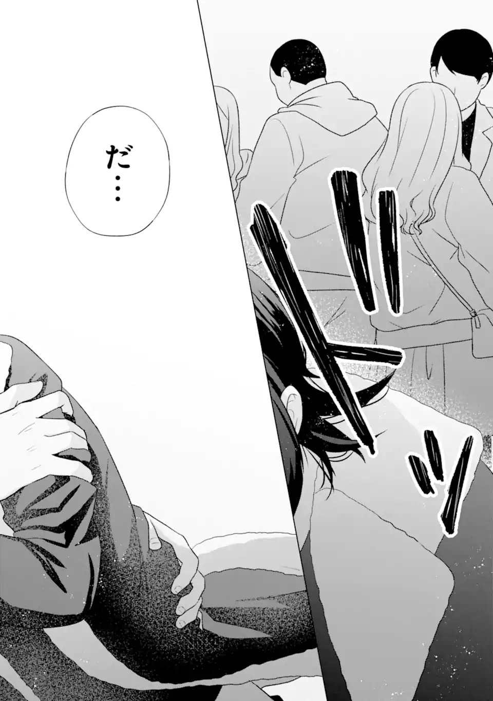 NANJOU-SAN WA BOKU NI DAKARETAI Chapter 36.3 - Page 4