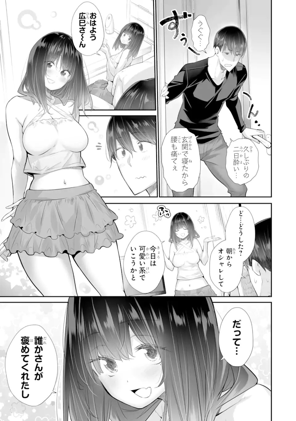 TADA SEIFUKU WO KITERU DAKE Chapter 25.2 - Page 4