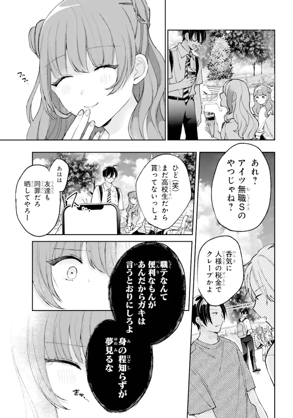 Read UNDER IDOL Chapter 7.2 [High Quality / Full] - Page 4 - dark.nicomanga.com