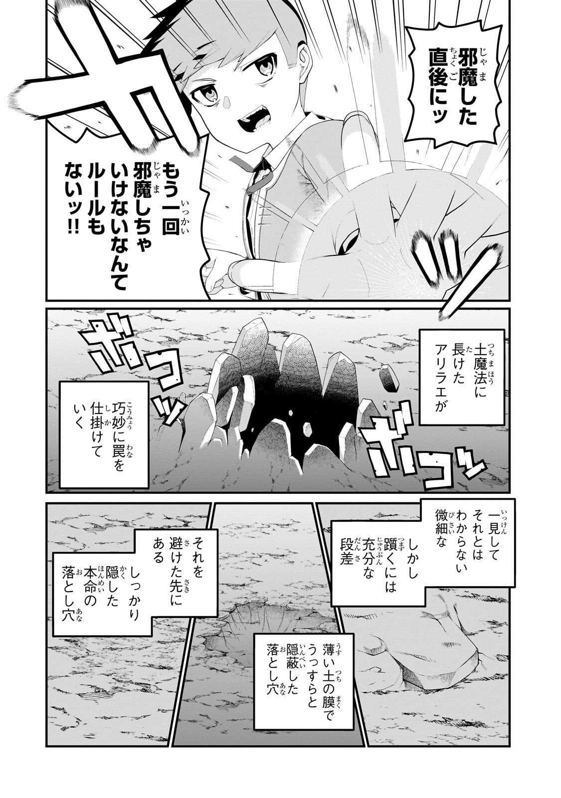 BUTA KIZOKU WA MIRAI WO KIRI HIRAKU YOU DESU Chapter 21.2 page 4 - nihonkuni.com