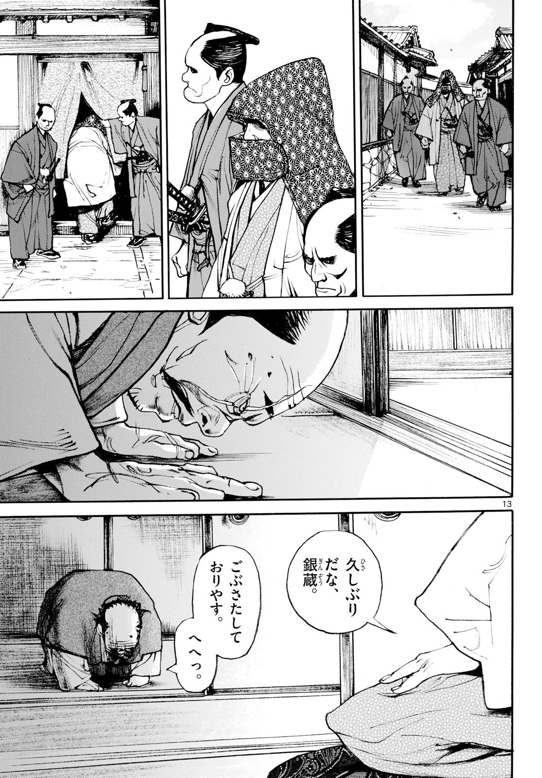 Read ASAGIRO - ASAGI OOKAMI Chapter 208 [High Quality / Full] - Page 13 - dark.nicomanga.com